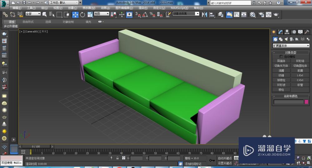3DMax现代沙发制作步骤