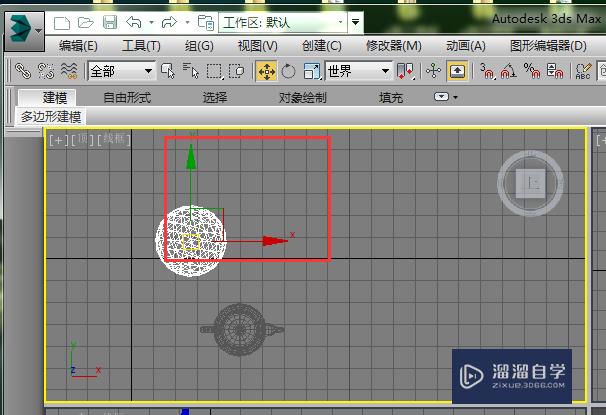 3D Max 中的相对移动与绝对移动