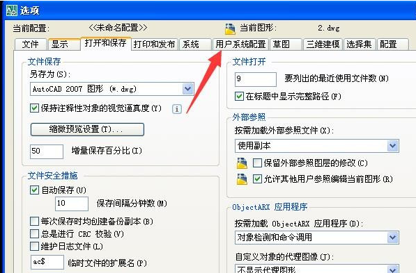 CAD的esc取消选择快捷键用不了