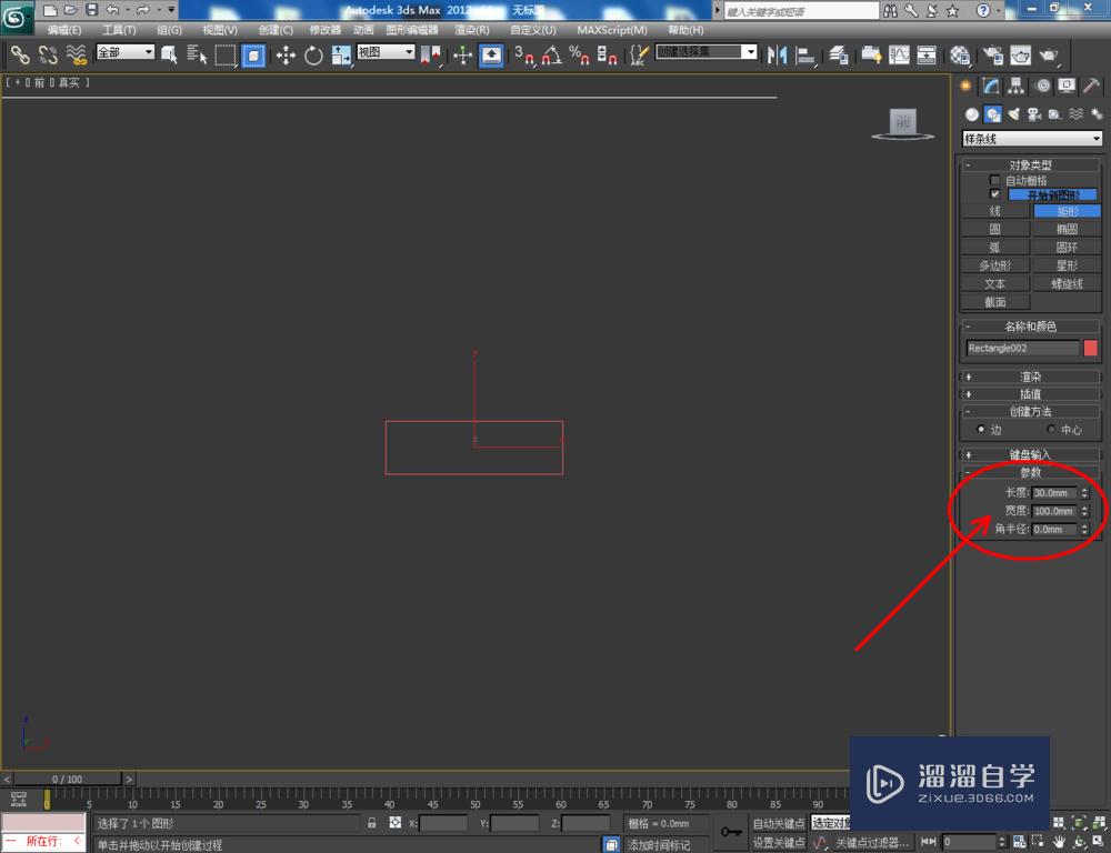 3DMax如何制作装饰线？