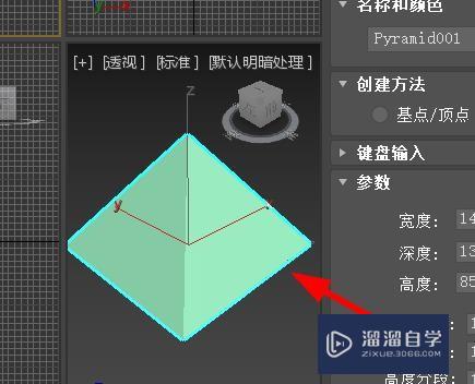 3Ds Max如何绘制金字塔？