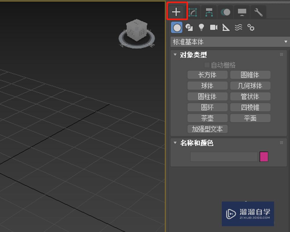 在3DMax软件模型中如何快速创建c-ext？