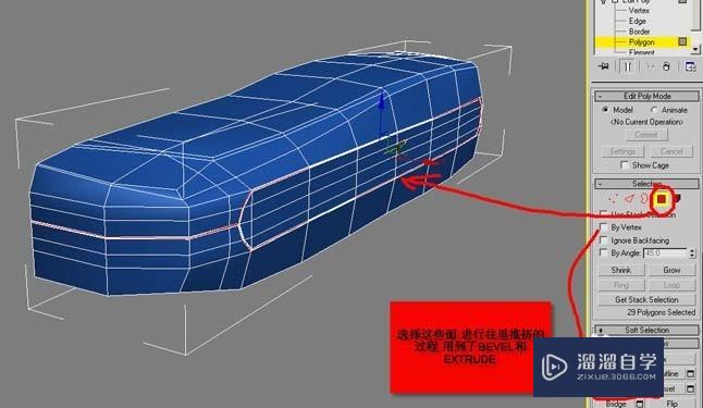 使用3Ds Max建模一部小灵通手机