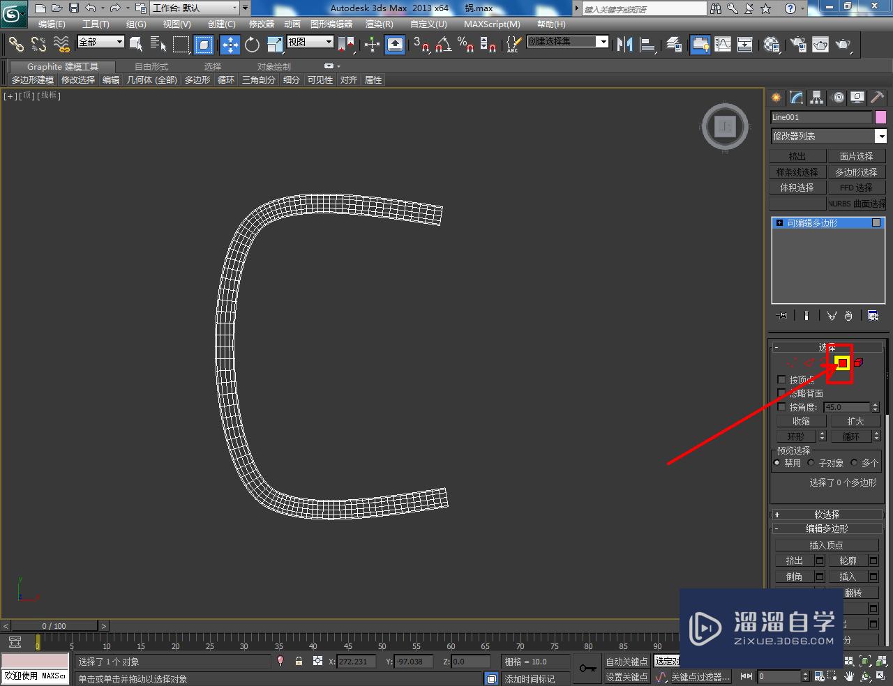 3DMax汤锅把手模型制作教程