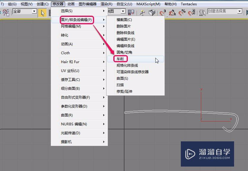 3Ds Max使用车削方法制作飞盘