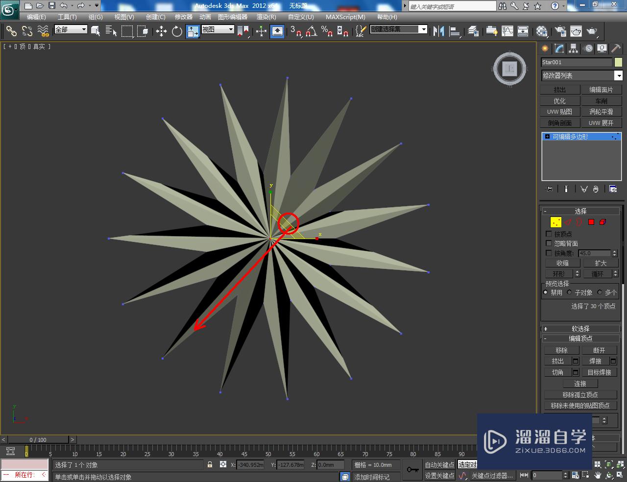 3DMax如何制作十五角星椎体？