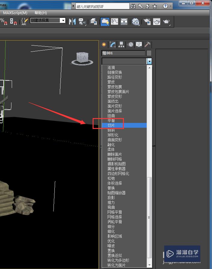 3DSMax建筑生长动画教程