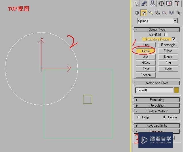 在3Ds Max里制作一双筷子模型