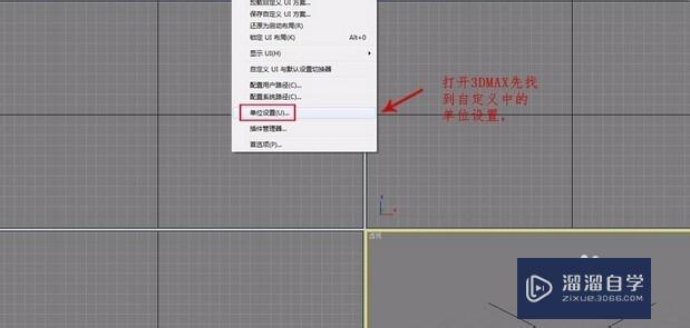 3DMax计算出雕塑表面积的小技巧