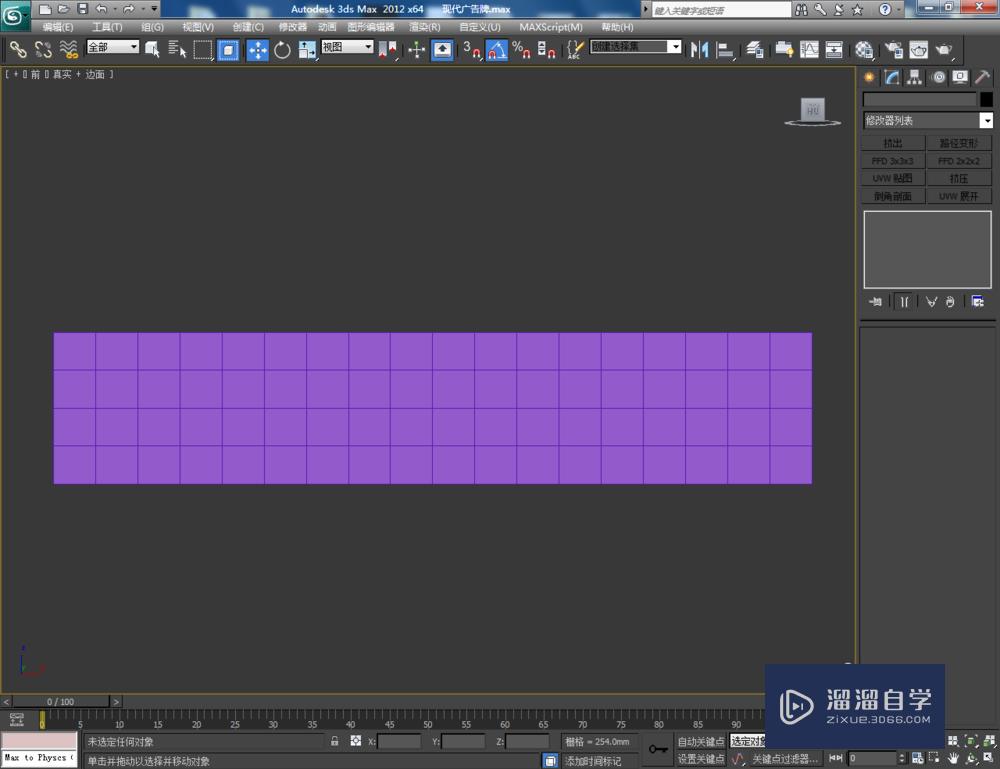 3DMax如何制作现代广告招牌？