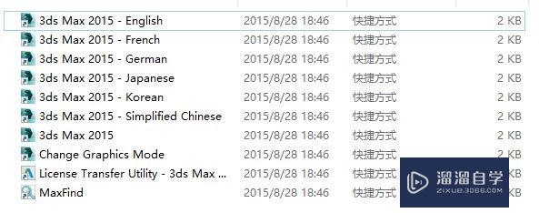 如何快捷切换3Ds Max软件的使用语言界面？