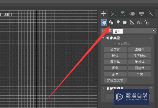 <esred>3</esred><esred>D</esred>s <esred>Max</esred>怎样<esred>快速</esred><esred>创建</esred>直线？