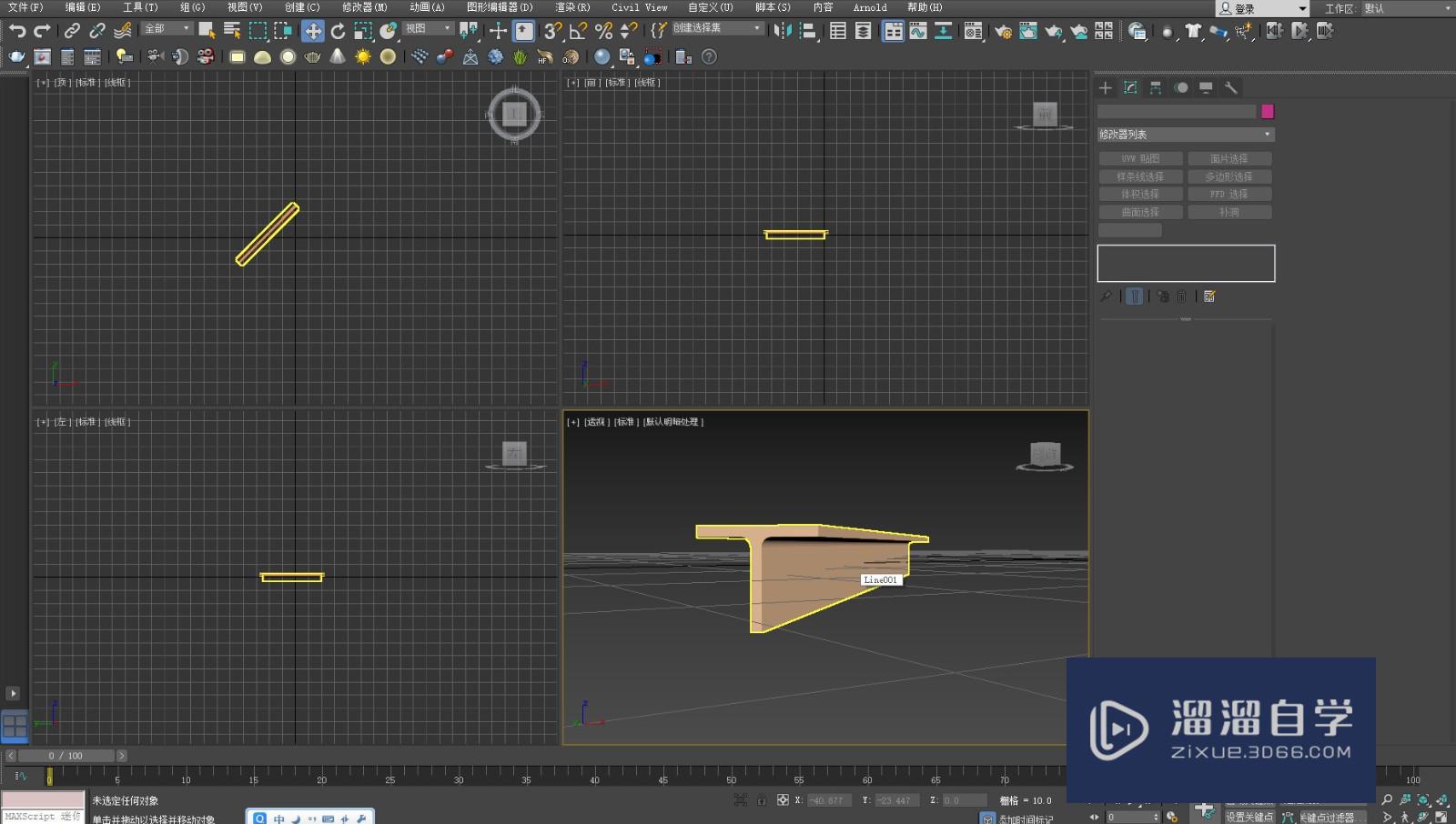 3DMax怎么创建t型钢梁模型？