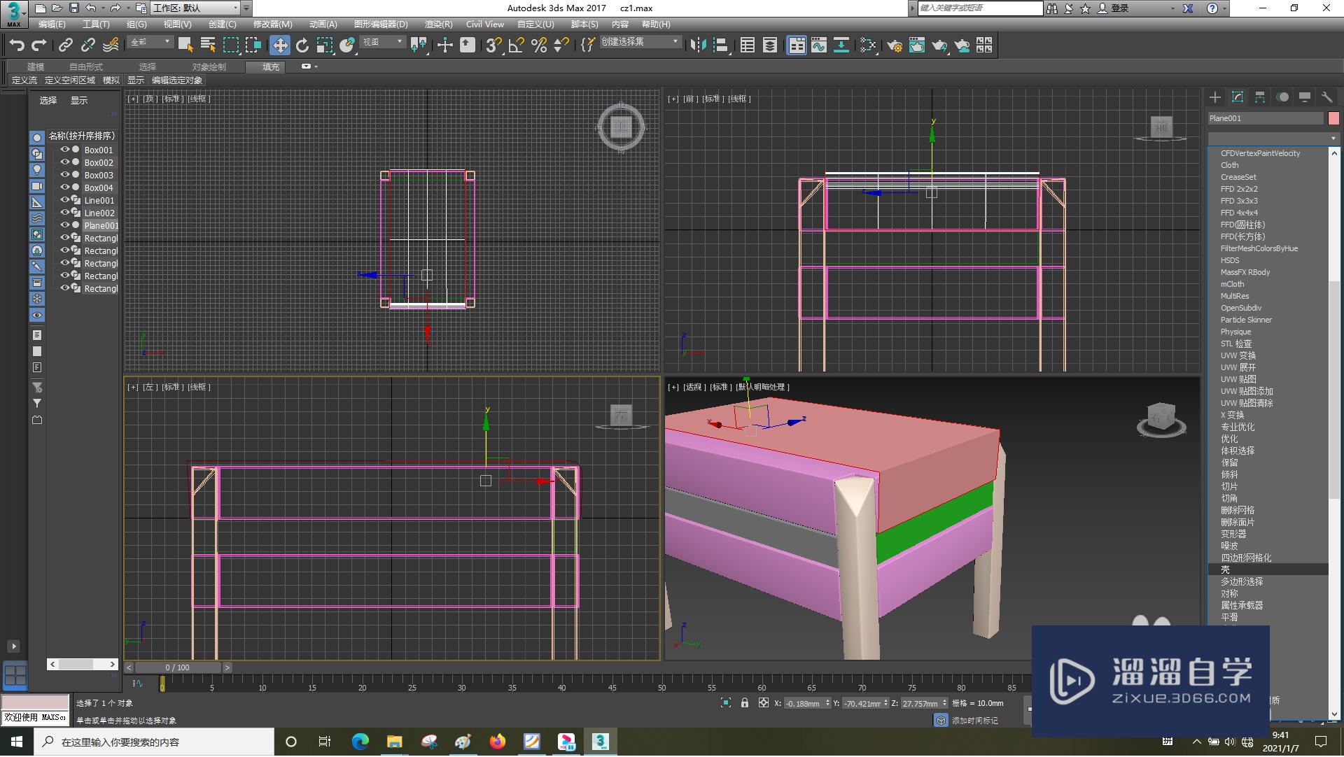 3DSMax怎样使用切角？