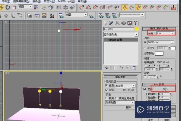 3DMax如何添加光源？