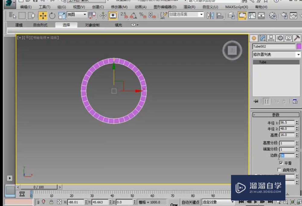 使用3DSMax制作戒指模型