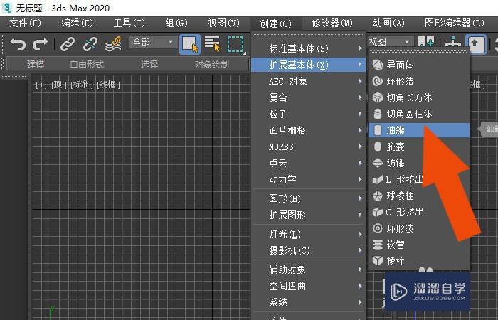 <esred>3</esred><esred>D</esred><esred>Max</esred><esred>2020</esred><esred>软件</esred><esred>中</esred>怎样<esred>使用</esred>宏录制器创建<esred>模型</esred>？
