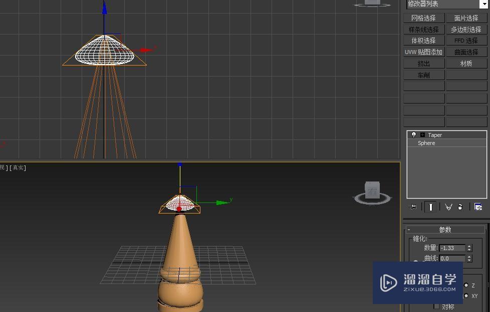 3DMax国际象棋兵的模型制作