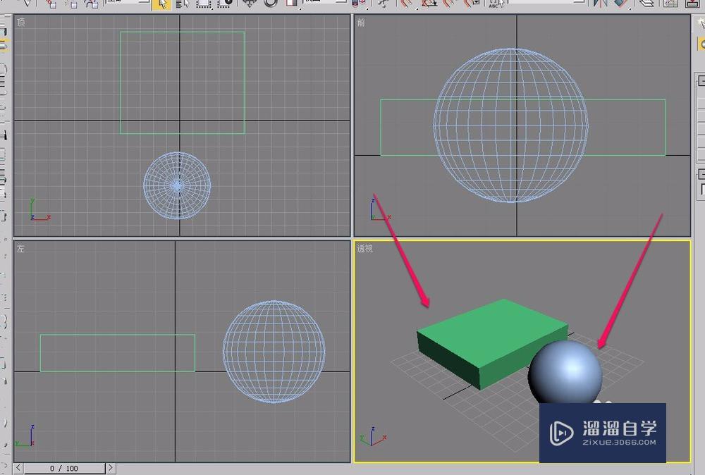<esred>3</esred><esred>D</esred><esred>s</esred> <esred>Max</esred>怎样得到2个<esred>物体</esred>共有的部分？