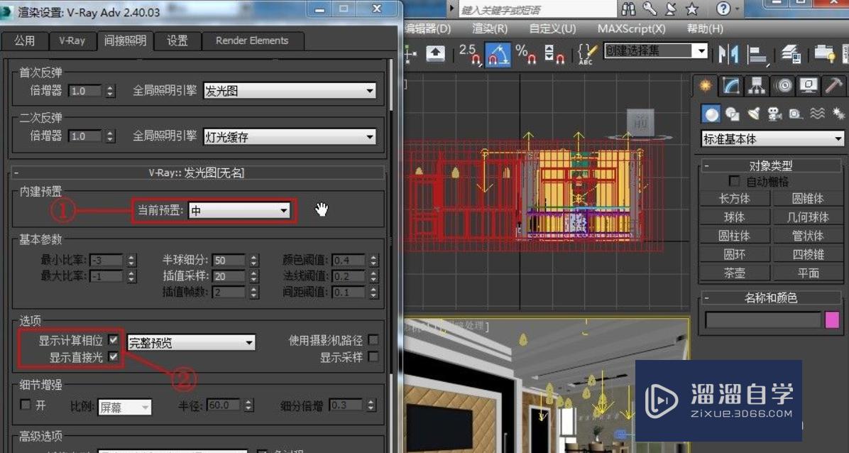 3dmax中的vray渲染設置教程