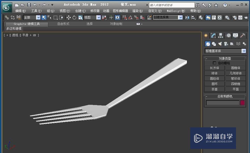 3DMax实例教程-建模不锈钢材质叉子