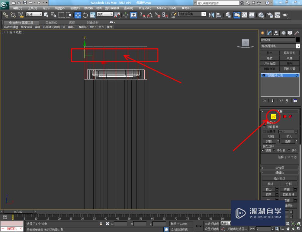 3DMax如何制作保温杯？