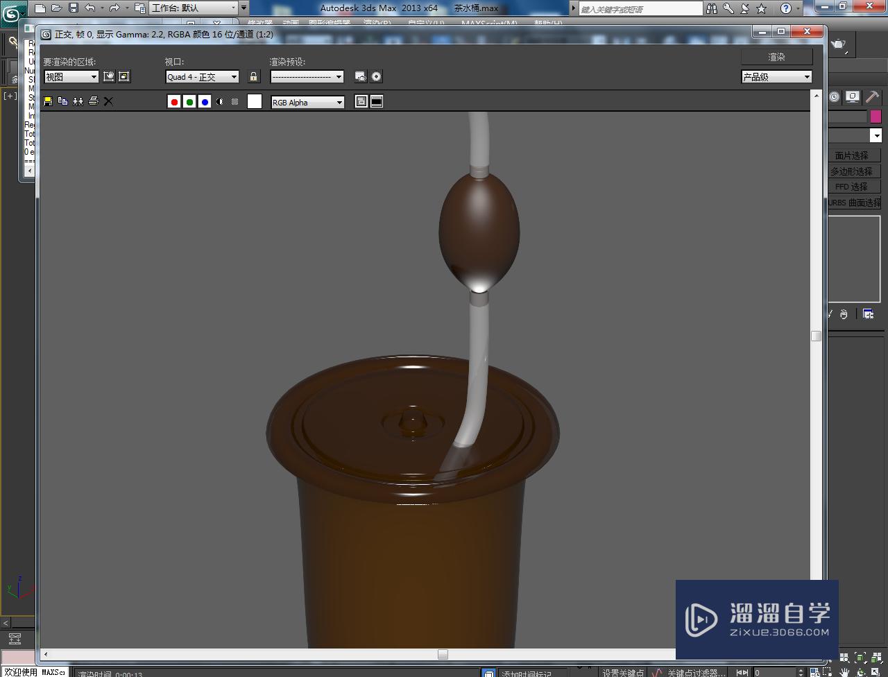 3DMax茶水管吸水球材质设置教程