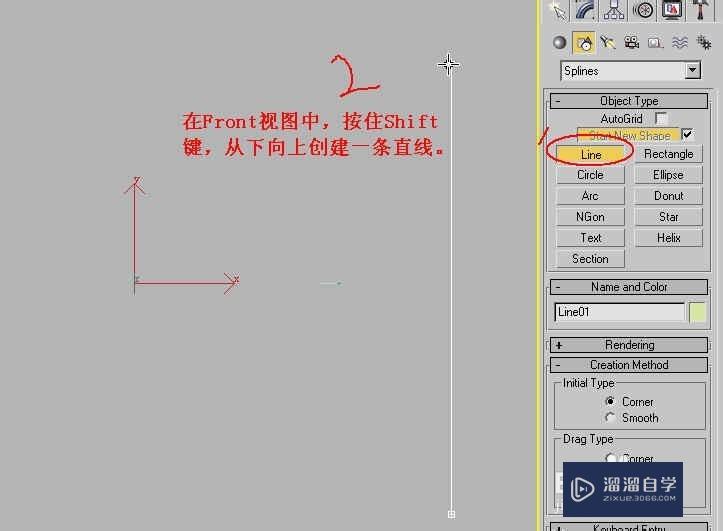 在3Ds Max里制作一双筷子模型