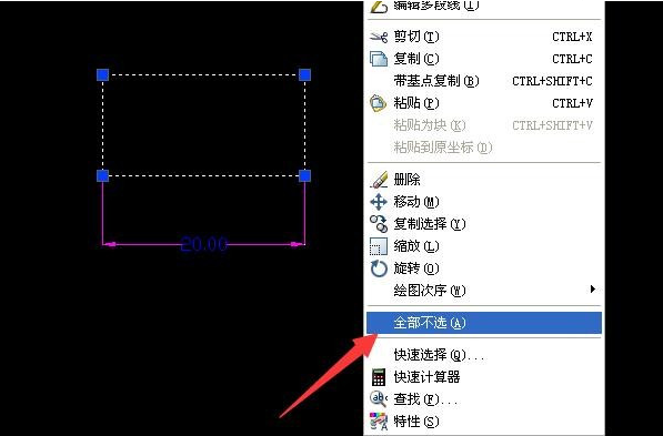 CAD的esc取消选择快捷键用不了