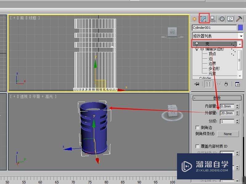 3DMax制作垃圾桶