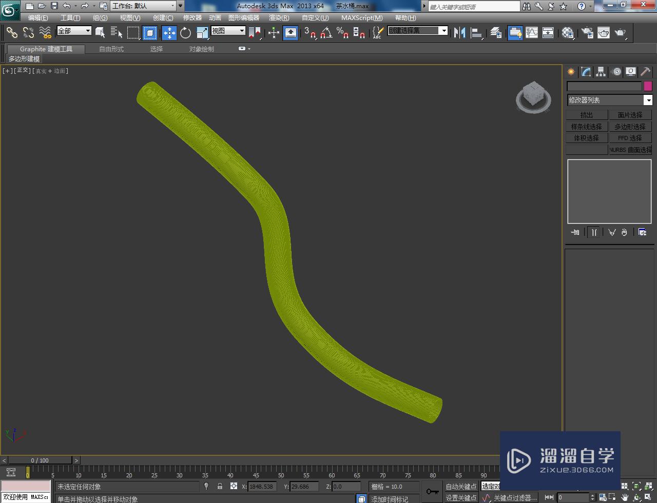 3DMax茶水管模型制作教程