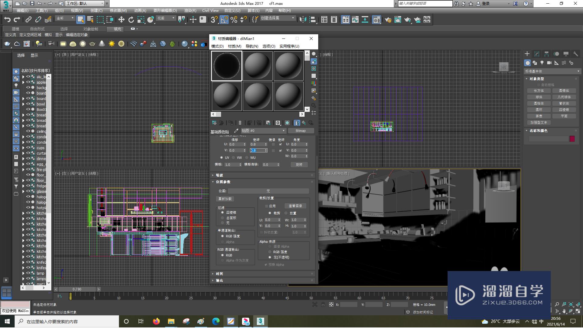 3DSMax怎样设置基础颜色？