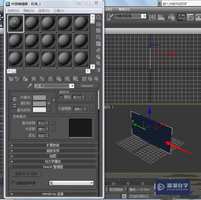 3DMax怎么贴材质？