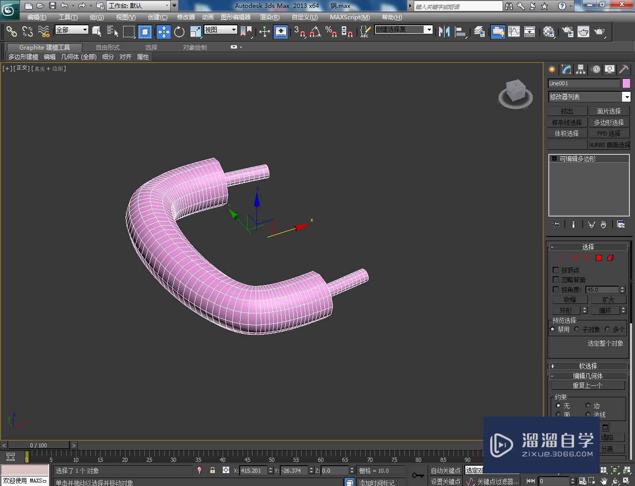 3DMax汤锅把手模型制作教程