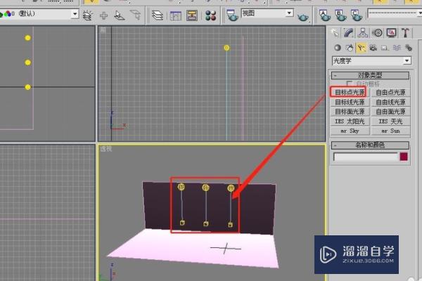 3DMax如何添加光源？