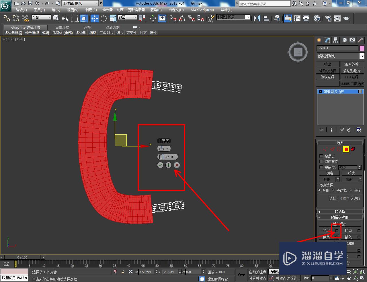 3DMax汤锅把手模型制作教程