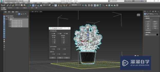 3DSMax调整物体对齐方法