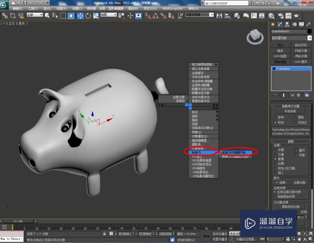 3DMax如何制作存钱罐？