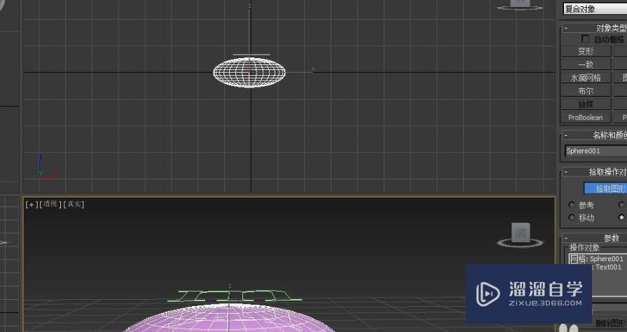 3DMax怎么建模巧克力豆？