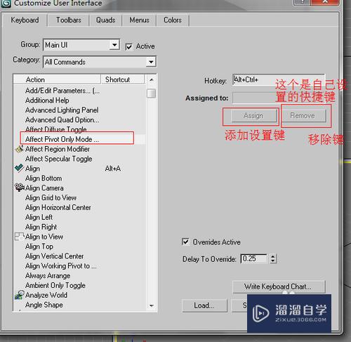 3DMax怎么改快捷键，3DMax怎么导入快捷键？