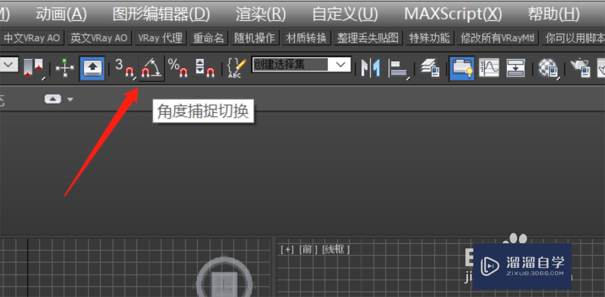 3DMax旋转怎么根据固定角度变化？