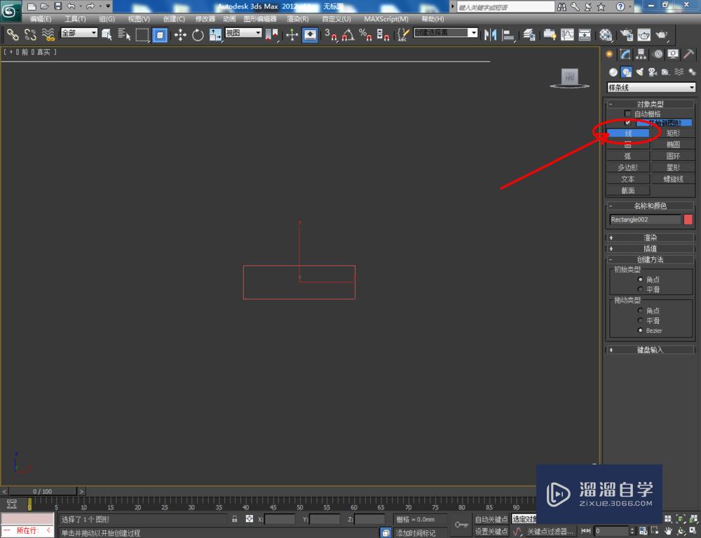 3DMax如何制作装饰线？