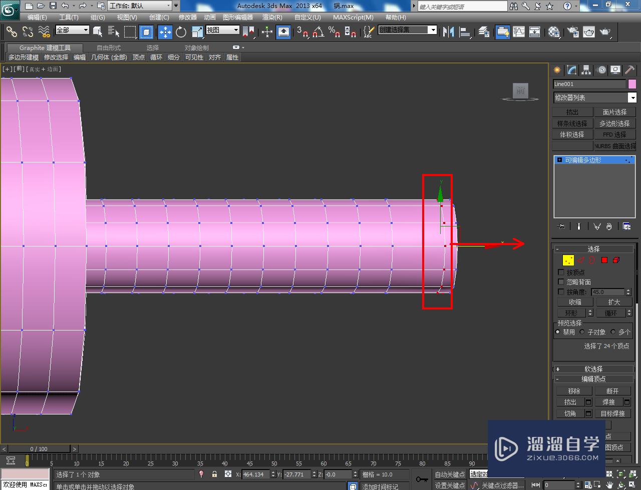 3DMax汤锅把手模型制作教程