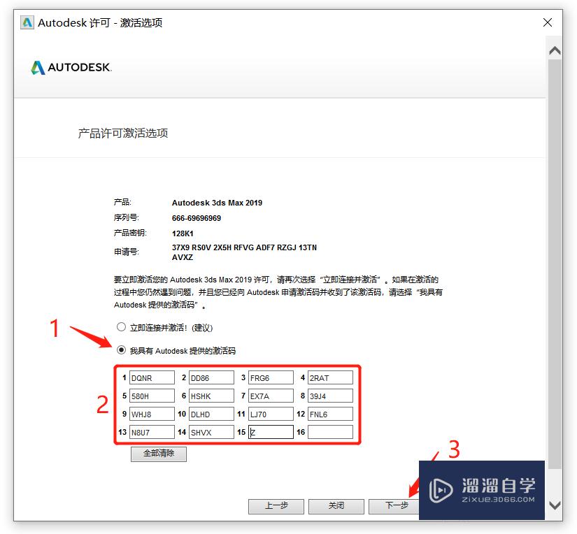 3Ds Max 2020软件下载及安装教程