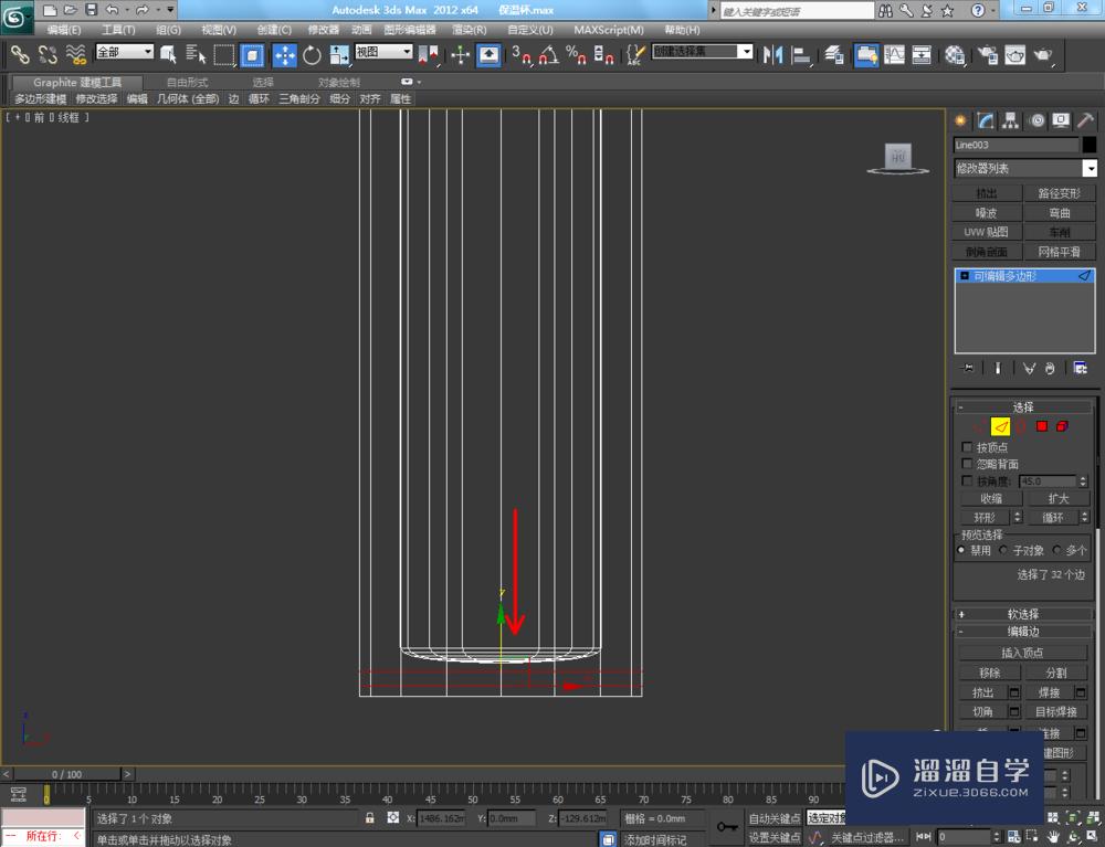 3DMax如何制作保温杯？