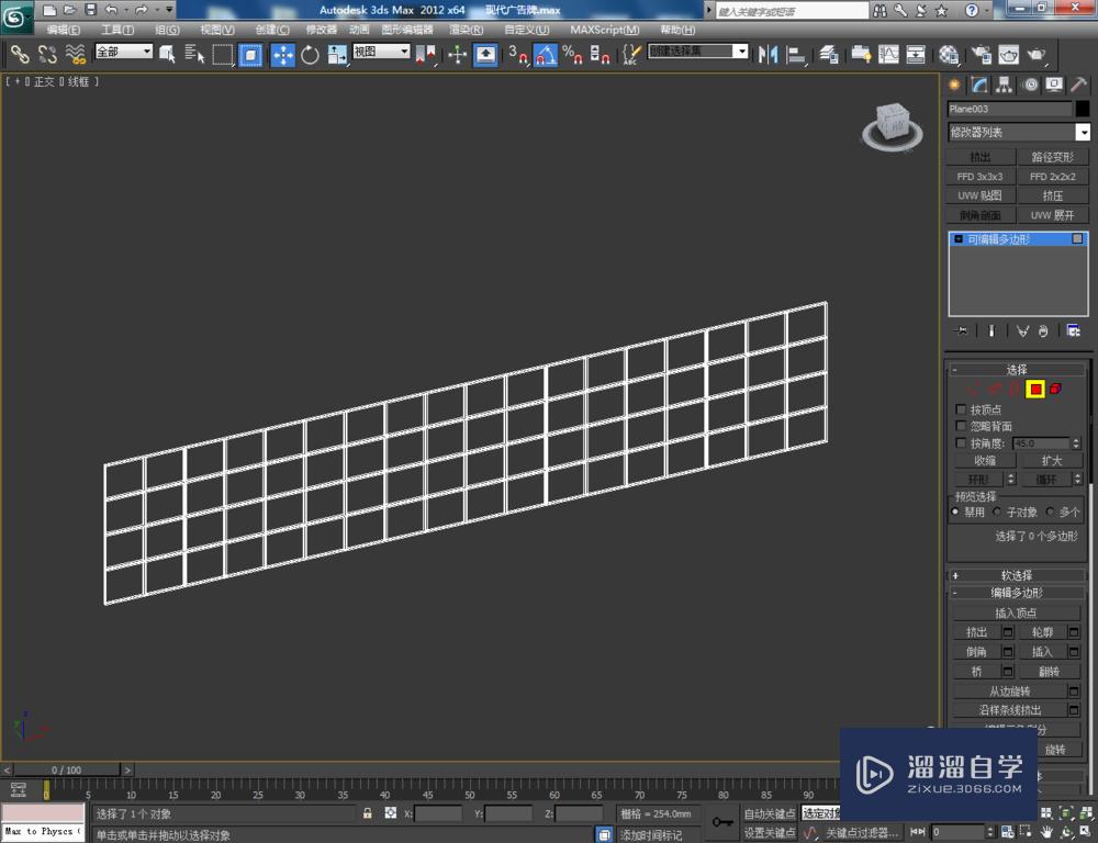 3DMax如何制作现代广告招牌？