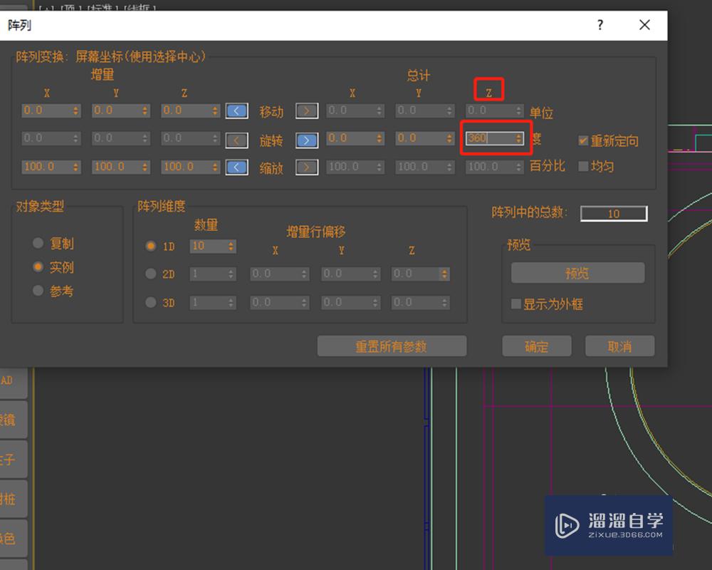 3DMax中如何快速制作餐厅圆形吊顶灯带？