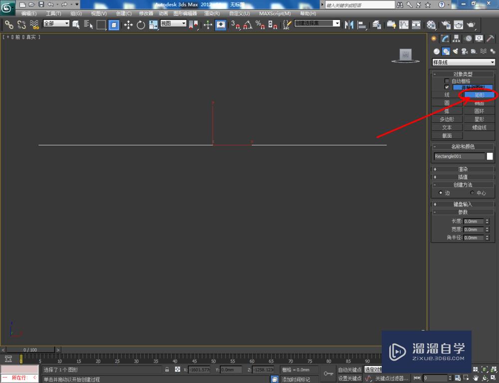 3DMax如何制作装饰线？