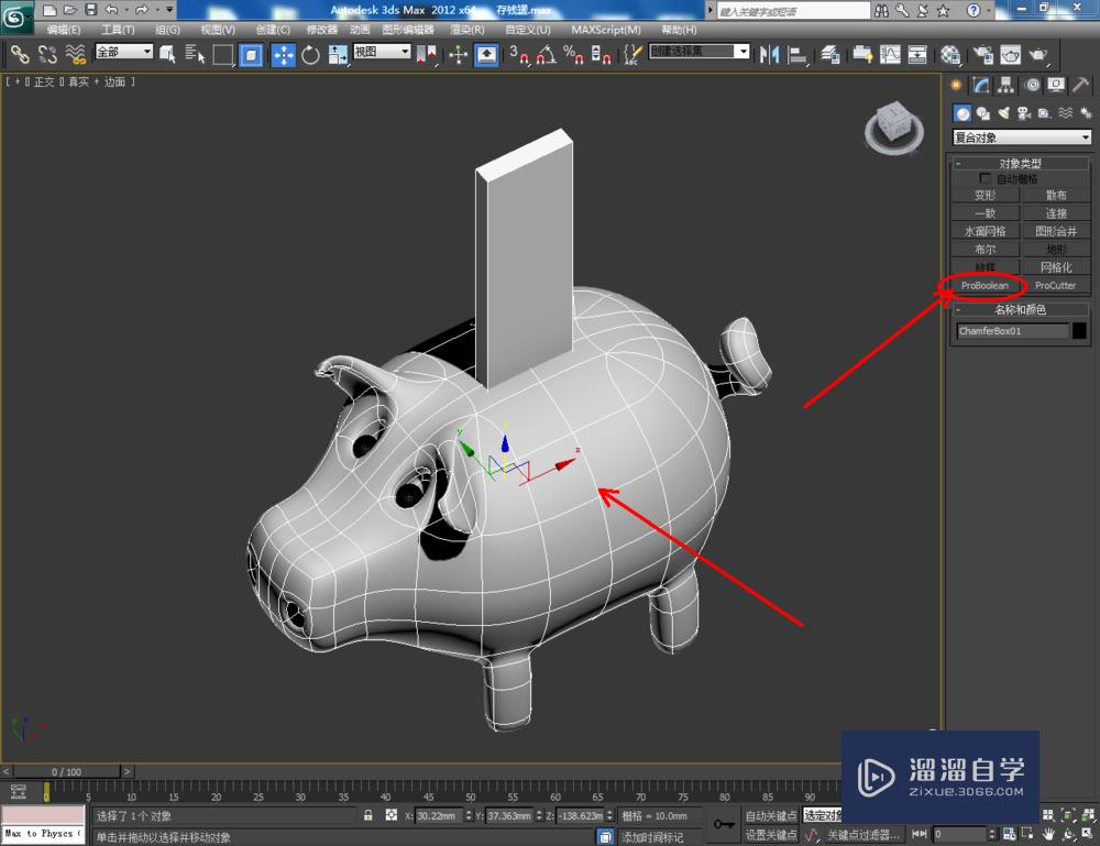 3DMax如何制作存钱罐？