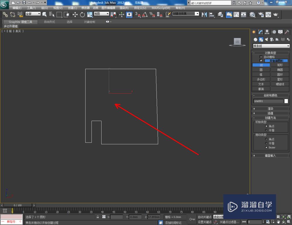 3DMax如何制作保温杯？